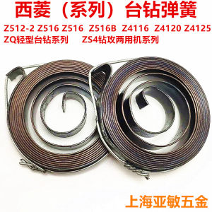 Xiling hairpin drilling spring West Lake Spring Accessories Z4116 Z516 512 Z4125 Z4120