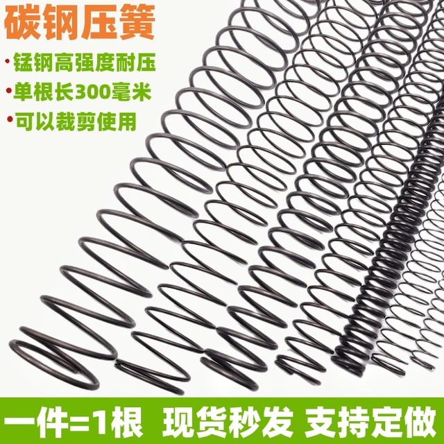 Pressure compression high elastic return position size spring high elastic spring wire diameter 0.3-1mm2 3 4 outer 3-50