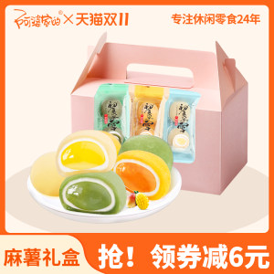 Grandma's ice leather big blessing, blessing slurry slurry, aes, glutinous rice, glutinous rice, Snow Mei Niang Niang Nuya Cake Steel Steel Steel Snacks