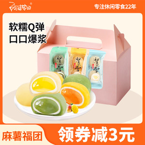 Grandma's ice leather big blessing, blessing slurry slurry, aes, glutinous rice, glutinous rice, Snow Mei Niang Niang Nuya Cake Steel Steel Steel Snacks