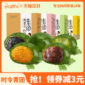 Grandma's Salted Egg Yolk Meat Floss Qingming Kui Bean Pastry Casual Snacks Pastry Mugwort Glutinous Rice Traditional Green Bun