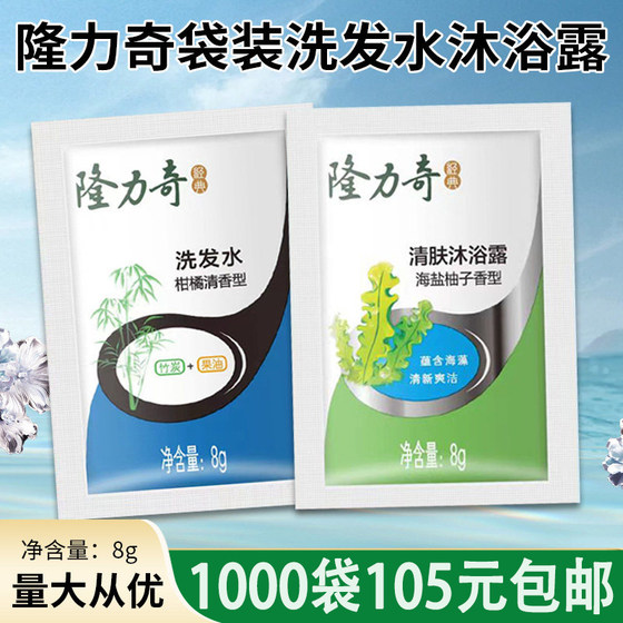 
Longliqi bagged wholesale disposable shampoo and shower gel travel portable hotel shower gel