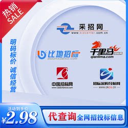 Qianlima Tendering Network, Navigation Network, Procurement Network, Tendering, Winning Bids, Procurement, Member Information, Attachment Search