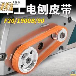 Portable Electric Planer Woodworking Planer Household Desktop Multifunctional Electric Planer Motor Accessories Small Woodworking Planer Belt