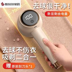 Electric Lint Remover, Rechargeable Fabric Shaver, Lint Remover for Clothes, Hair Removal Machine