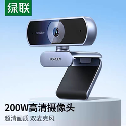 Ugreen Green Link Cm678 Computer Camera 200W Pixel 1080P@30Fpsusb Autofocus 35082