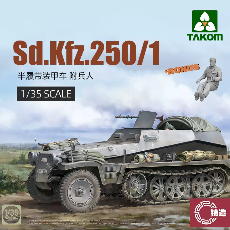 铸造模型TAKOM/三花2201W 虎式坦克2201+2202+1021-Taobao Singapore