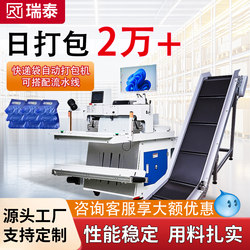 E-Commerce Cloud Warehouse Desktop Fully Automatic Pure Electric Clothing Express Bag E-Commerce Erp Labeling Sealing Bagging Packing Machine