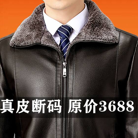 
Haining sheepskin genuine leather leather jacket men's fur one-piece lamb fur cold-proof jacket plus velvet thickened leather jacket jacket