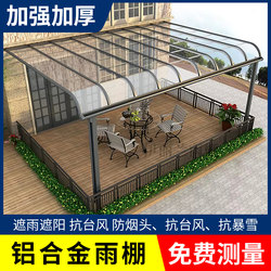 Aluminum Alloy Awning Sunshade Outdoor Yard Terrace Rain Shelter Sunroom Outdoor Patio Rural Small Yard Roof
