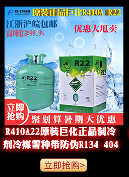 ダイキン R410a 冷媒 - 10kg - 家庭用セントラルエアコン