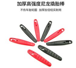New Mountain Bike High-Strength Plastic Tire Lever Tire Repair Tool Pry Bar Tire Remover