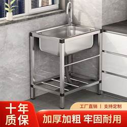 Thickened Stainless Steel Floor-Standing Sink Kitchen Dishwashing Sink Household Single-Slot Integrated Commercial Sink Vegetable Washing Basin with Bracket