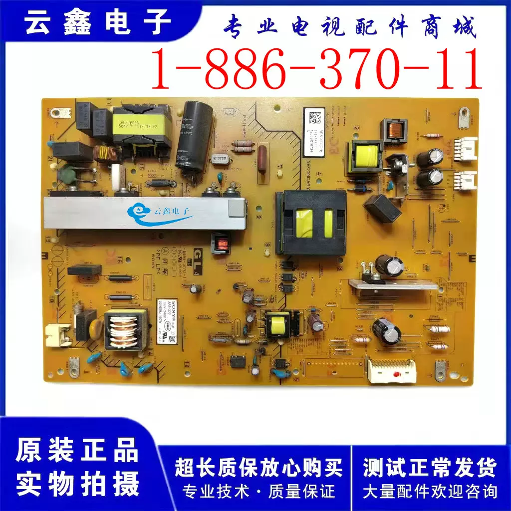 新入荷 原裝索尼KDL-46EX650 1-886-370-11-Taobao 液晶電視電源板APS-322 シングルボードコンピュータ・アクセサリ