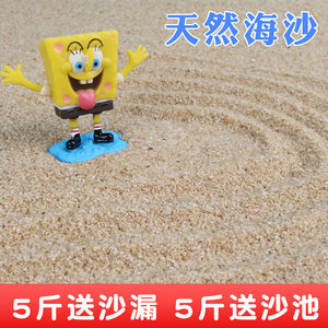 Baby Shazi Children's Paradise Toys Sand Pond Natural Hais Sand Sands Scenery Bai Sha replaced Cassiazi Sand