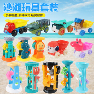 Children's beach toy set for babies to play with sand, sand digging tools, hourglass carts, shovels, buckets, and manufacturers to be released in bulk