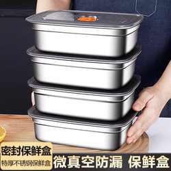 Fresh-Keeping Box, Stainless Steel, Food-Grade, Refrigerator-Specific, Household, with Lid, Sealed Lunch Box, Storage and Freezing Box