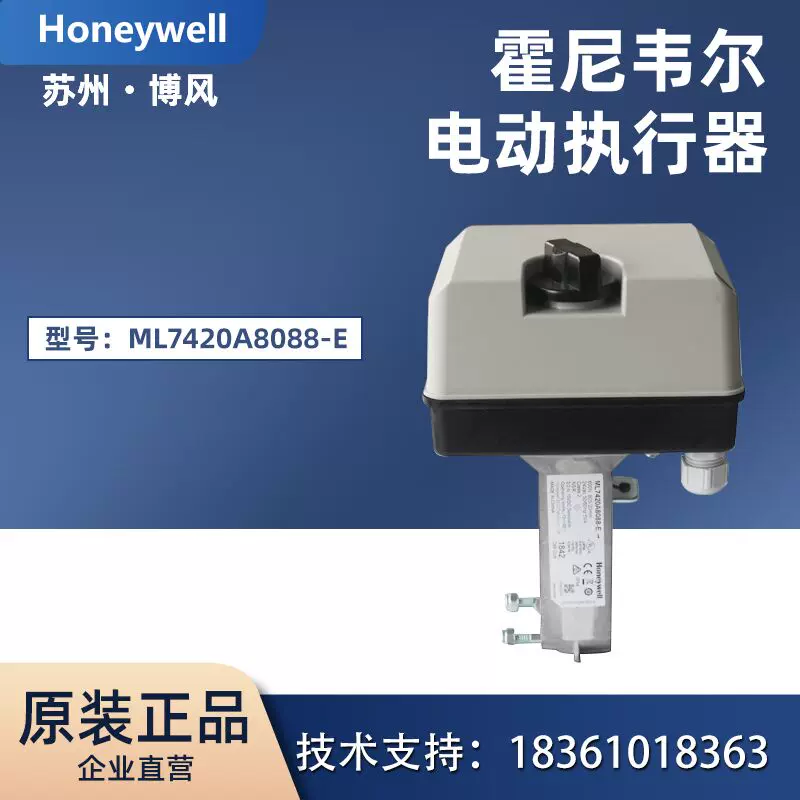 正品霍尼韦尔ML8824A0620替代ML7420A8088-E 电动阀门调节执行器-Taobao 