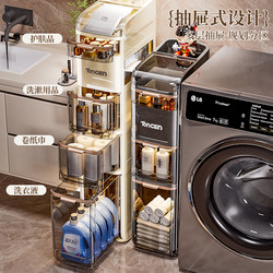 Bathroom Storage Rack, Multi-Layer Gap Storage Cabinet, Storage Rack for Toilet, Kitchen Side Storage Cabinet