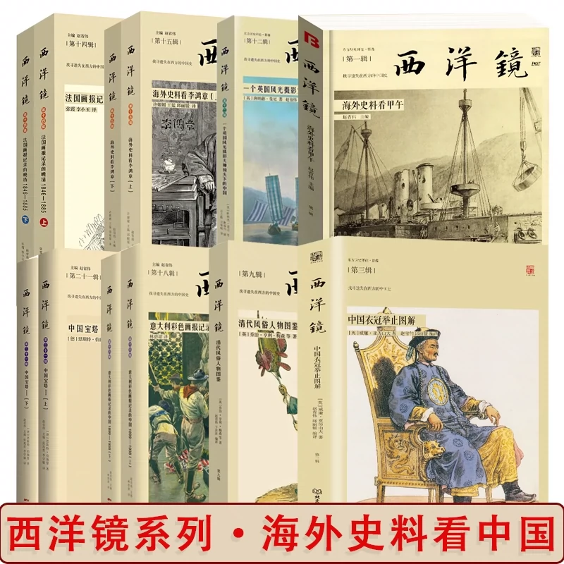 5册丝路译丛·玄奘之旅再现欧亚文明碰撞与交融的壮阔历史场景丝绸之路之 