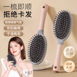 Comb Air Cushion Brush Massage Brush for Long Hair Home Use Curly Hair Airbag Scalp Meridian Comb for Volumizing Hair for Men and Women