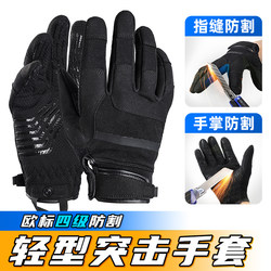 Dragon Scale Armor Upgraded Anti-Cut Gloves Level 4 Palm and Finger Seam Cut-Resistant Outdoor Cycling Wear-Resistant Dual-Finger Touchscreen