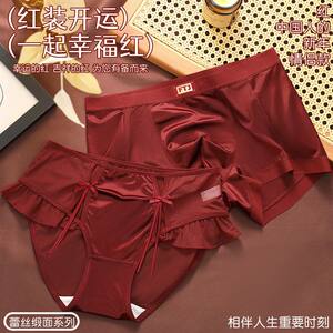 
Red underwear for the Year of the Horse and the year of the animal for men and women, satin splicing mesh, cherry red gift box, wedding and festive underwear