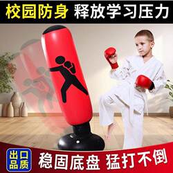 Stress Relief Punching Bag Toy, Thickened Children's Sandbag, Adult Standing Fitness Inflatable Punching Column