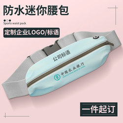 Sports Waist Bag, Running Bag, Mobile Phone Belt, Fashionable and Simple Fitness Equipment, Waterproof Mini Bag, Corporate Logo Printing