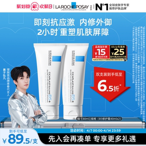 
[Recommended by Huang Zihongfan] La Roche-Posay's new B5 facial cream soothes redness, marks, barrier repairs and seasonal damage