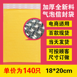 18*20cm thickened bubble envelope bag yellow kraft paper bag express postal packaging bubble bag envelope wholesale