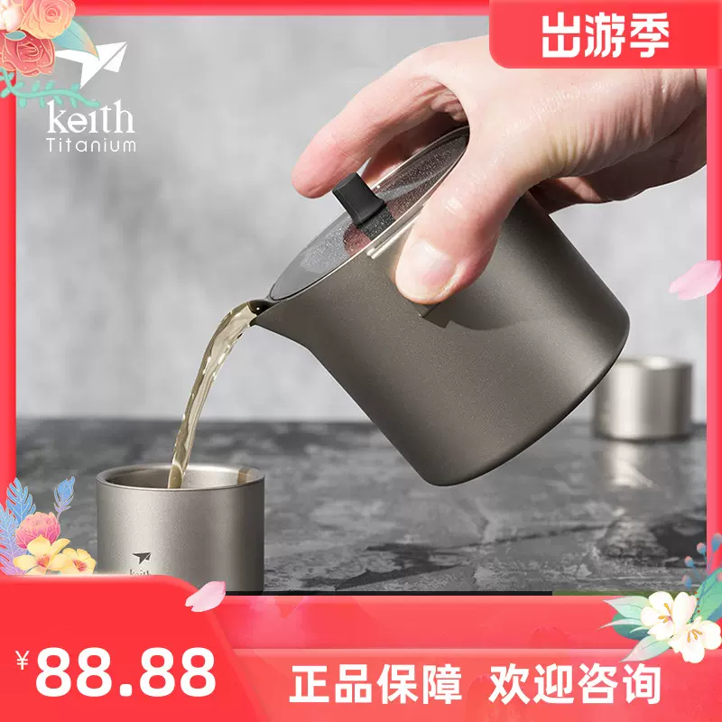 keith铠斯纯钛过滤网茶杯泡茶壶茶水分离杯手抓杯简约茶具Ti3927-Taobao 