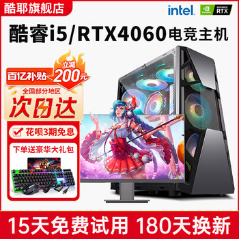 Core Core i5 / RTX3060 / 4060 ສະແດງເອກະລາດເກມຄອມພິວເຕີ FROWSTOP ທີ່ເປັນທາງການໃຫມ່.