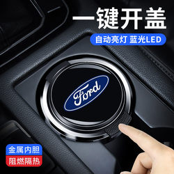 Suitable for Ford Car Ashtray Escort Escape Edge Focus Mondeo Territory Taurus with Light