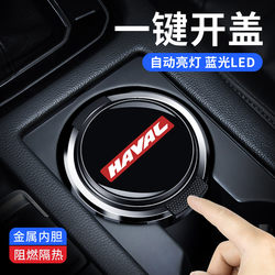 Harvard Car Ashtray H6M6H9H7H6S Mythical Beast Big Dog Red Rabbit First Love Cool Dog F7X Home Use with Light