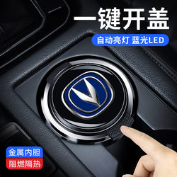 Changan Car Ashtray Cs35Cs75Cs55Uni-V Yidong Uni-Tuni-K Ruicheng Cc Home Use with Light