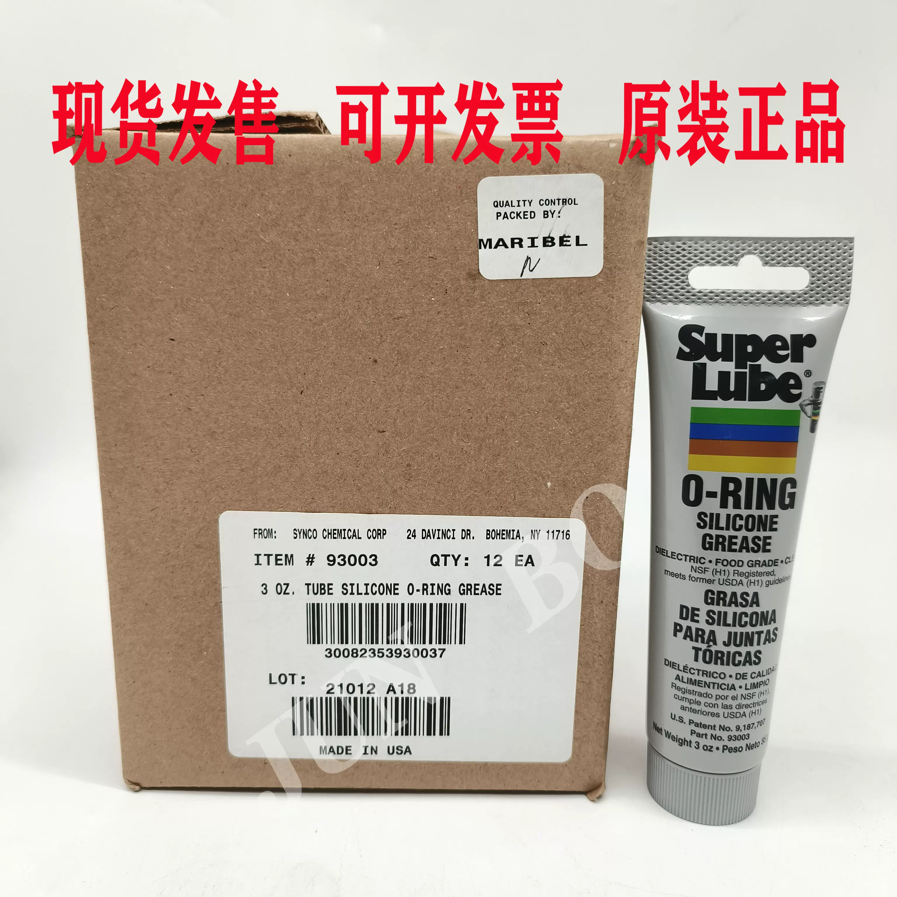 美国舒泊润Super Lube 93003 O-Ring Grease高温绝缘密封圈润滑脂-Taobao
