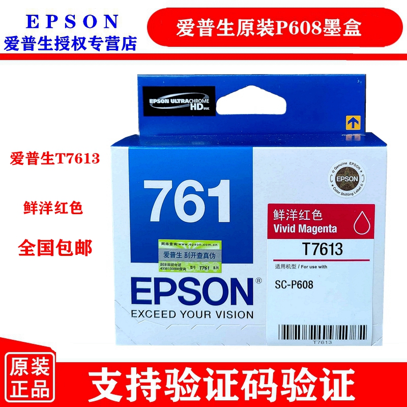  EPSON 7611 SC-P608  ũ īƮ T7611 T7612 T7614 T7616 T7618 T7619 9  ũ īƮ-