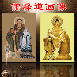 Konfucius, Laozi, Sakyamuni Buddha Portrét Závěsný Obraz Konfucianismus, Buddhismus, Taoismus A Tři Náboženství Sochy V čínském Stylu Obývací Pokoj Dekorace Veranda Svitek