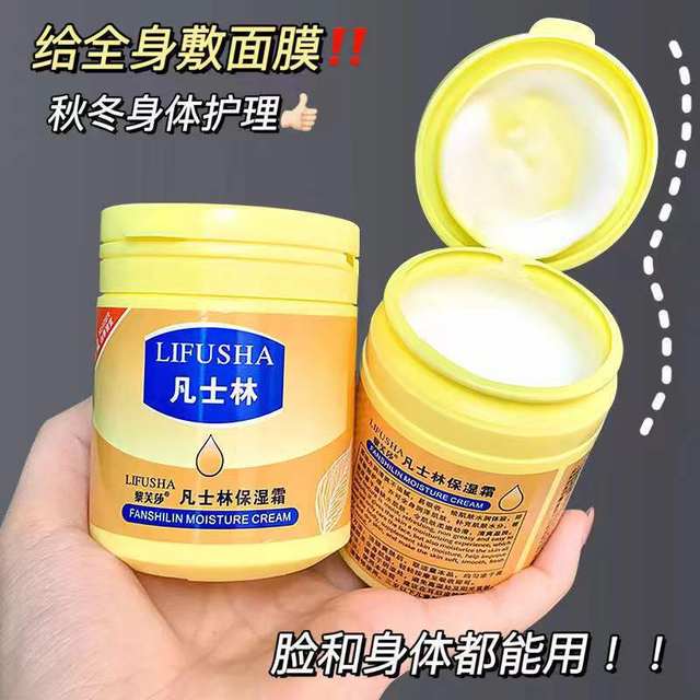 1/2/3 bottles of Rifusa facial cream, hydrating, moisturizing, anti ...