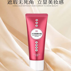 Bao You Meng Kou Moisturizing and Beautifying BB Cream 50ml for 8 hours without removing makeup, tender and flawless three-dimensional foundation, dark green color