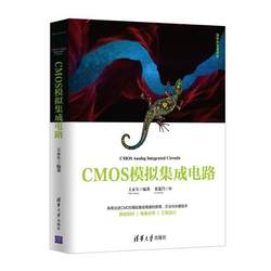Authentic New Book Cmos Analog Integrated Circuits Wang Yongsheng Computer/Network/Programming (New)