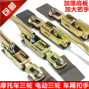 
Electric tricycle compartment buckle, shrimp buckle, connection hook, hook buckle, motorcycle tricycle door buckle, handle buckle