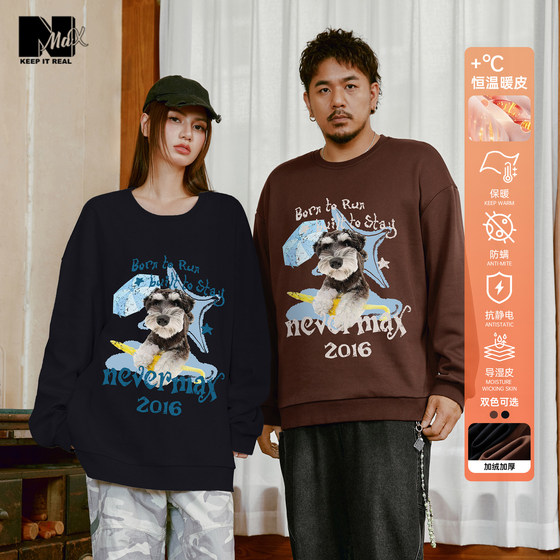 
NMAX large size trendy brand men's 25 winter new puppy print round neck plus velvet thickened warm sweatshirt inner wear