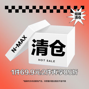 
[Excellent benefits] NMAX large-size trendy men's clothing, cut-off clearance shorts, one piece of 69.9, two pieces enjoy 85% off