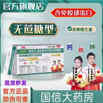 
Authentic prebiotic + probiotic freeze-dried powder