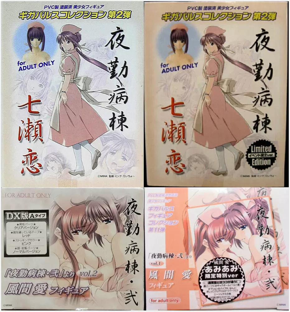 トイズプランニング 夜勤病棟 弐 風間愛 抱き枕カバー Amazon | 夜勤病棟 弍 Vol.2 風間愛 フィギュア 通常版