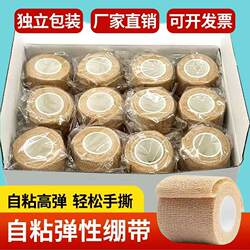 Sports Bandage Elastic Self-Adhesive Bandage Pet Bandage Fixation Tape Football Basketball Wrist Finger