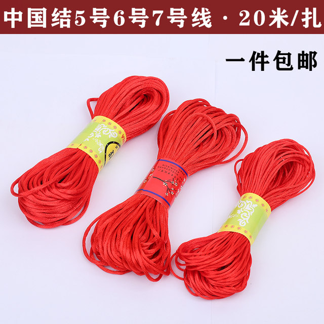 China Jiecal No. 5 Line 6 No. 6 red rope DIY handmade woven woven bracelet rope necklace line
