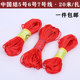China Jiecal No. 5 Line 6 No. 6 red rope DIY handmade woven woven bracelet rope necklace line
